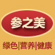 参之美包装批发