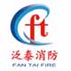 泛泰消防器材 店铺LOGO