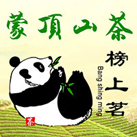四川榜上茗品牌蒙顶山茶