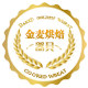 金麦烘焙器具