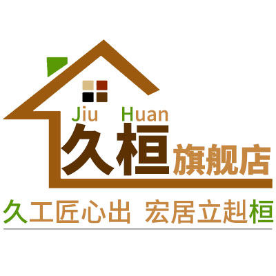 久桓旗舰店 店铺LOGO