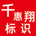 俏禧千惠翔专卖店