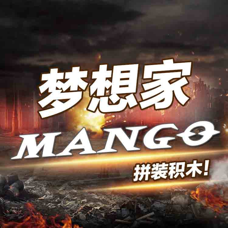 MANGO梦想家玩具店