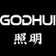 GODHUI照明
