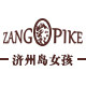 藏皮客总店(至尊服务)