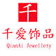 千爱饰品批发商城 店铺LOGO
