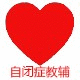 穿越孤独的天空