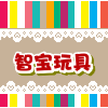智宝军事玩具logo