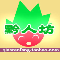 黔人坊 店铺LOGO