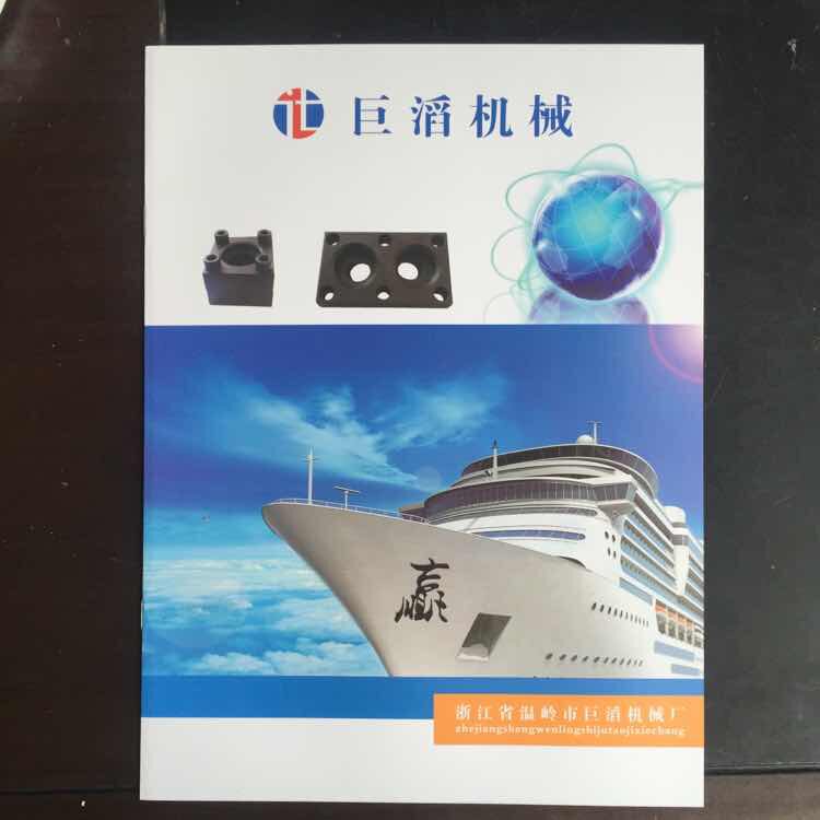 温岭巨滔机械厂