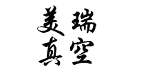 美瑞真空设备