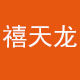 禧天龙幸福居家城 店铺LOGO