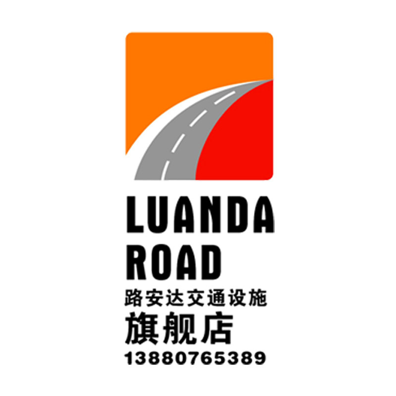 路安达交通设施用品店