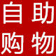 bxtx1976百货 店铺LOGO