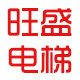 上海旺盛电梯配件中心