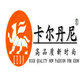 卡尔丹尼旗舰店