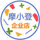 摩小登家居企业店
