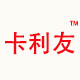 卡利友美食店