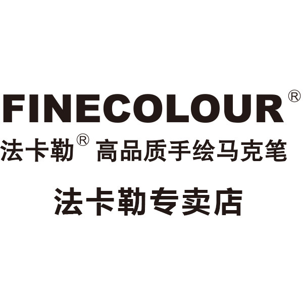 法卡勒季进专卖店