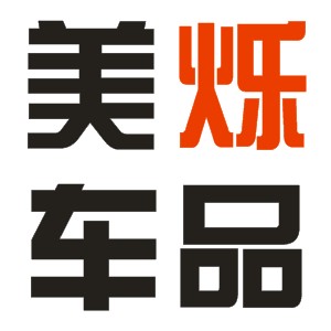 美烁车品
