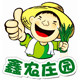 鑫农家居