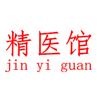 精医馆保健用品专营店