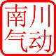 浙江南川气动液压