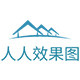 人人效果图