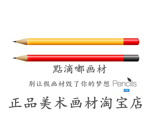 點滴嘟画材
