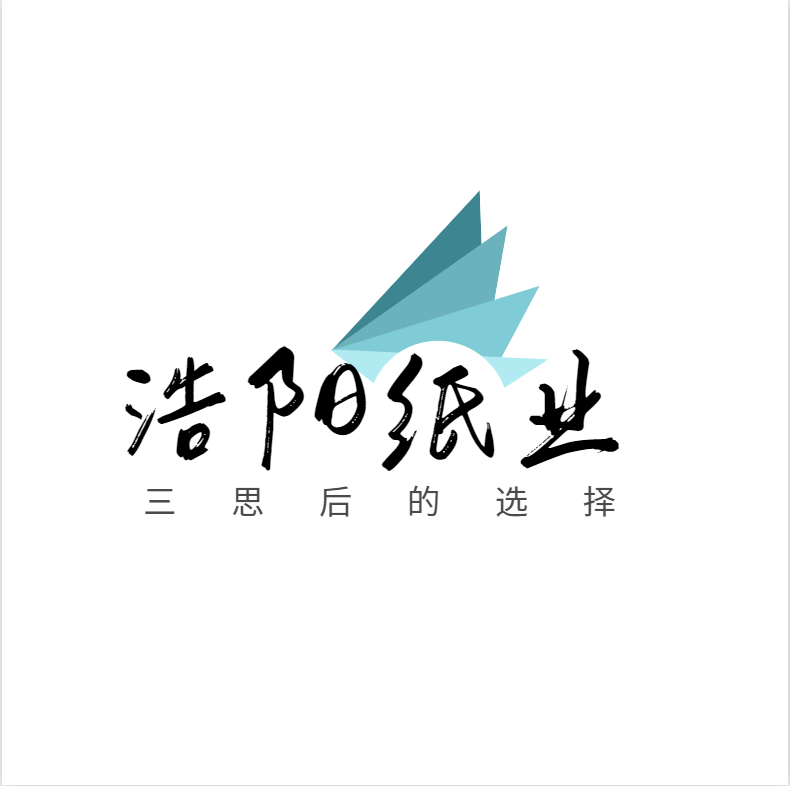 浩阳纸业
