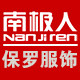 南极人保罗服饰专柜
