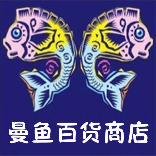 曼鱼百货企业店