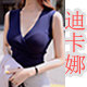 迪卡娜针织服饰