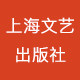 上海文艺出版社旗舰店