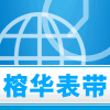 榕华表带