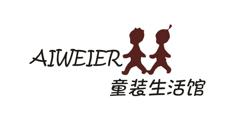 艾薇儿童装生活馆