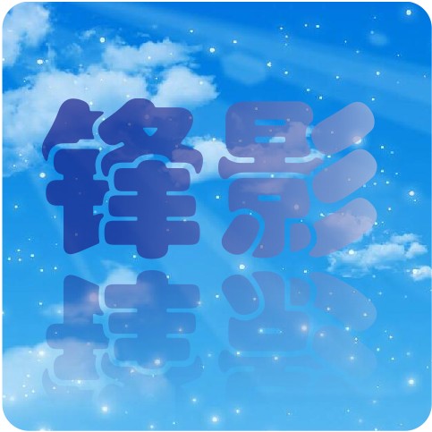 锋影标识