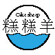 糕糕羊旗舰店