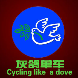灰鴿單車骑行装备店 店铺LOGO