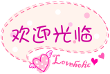 幸福康健保健用品店