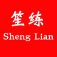 笙练旗舰店