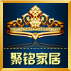 聚铭家居用品