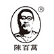 陈百万万发专卖店