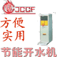 金城厨业