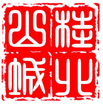 桂北山城 店铺LOGO