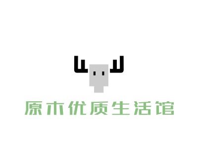 原木优质生活馆