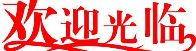 尊锐 店铺LOGO