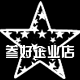 广州叁好动漫科技 店铺LOGO