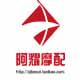 阿耀摩配行 店铺LOGO