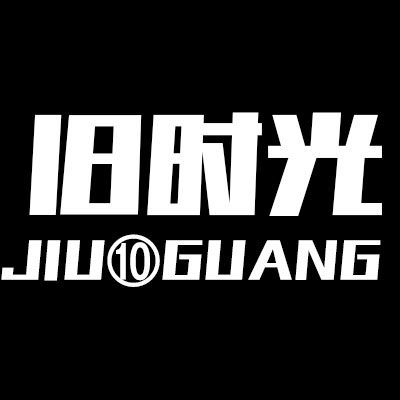 旧时光彩妆